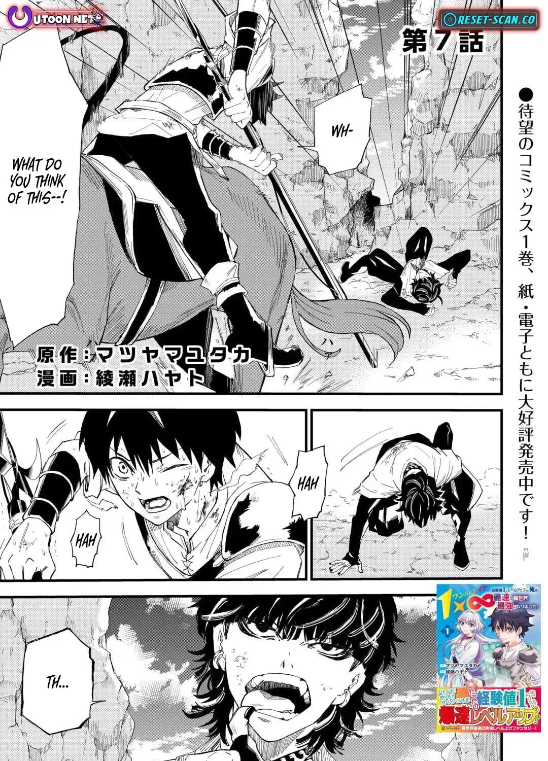 Level up With Only 1 Exp, Becoming the Strongest in Another World at Top Speed! Chapter 7 - page 2