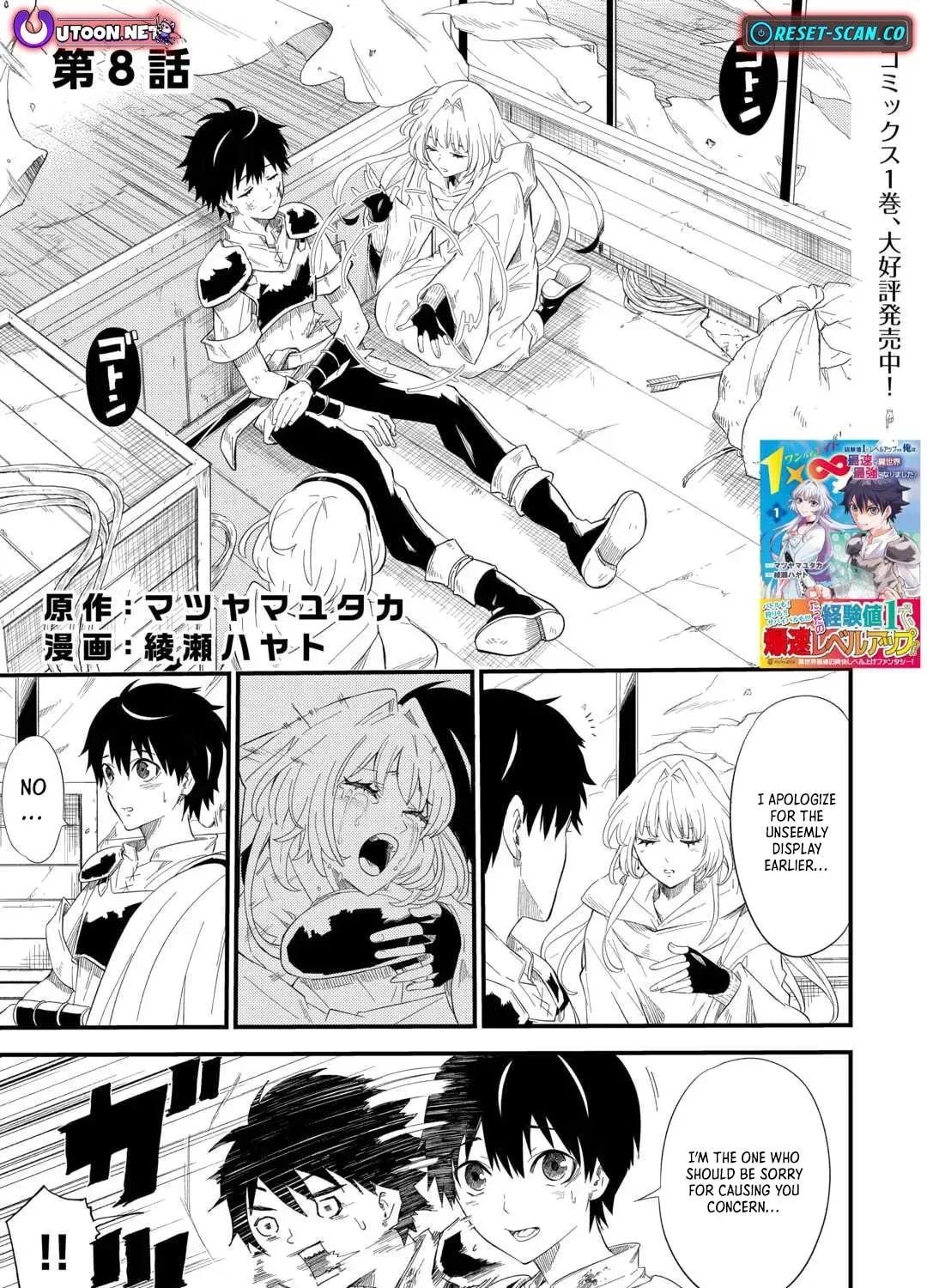 Level up With Only 1 Exp, Becoming the Strongest in Another World at Top Speed! Chapter 8 - page 2