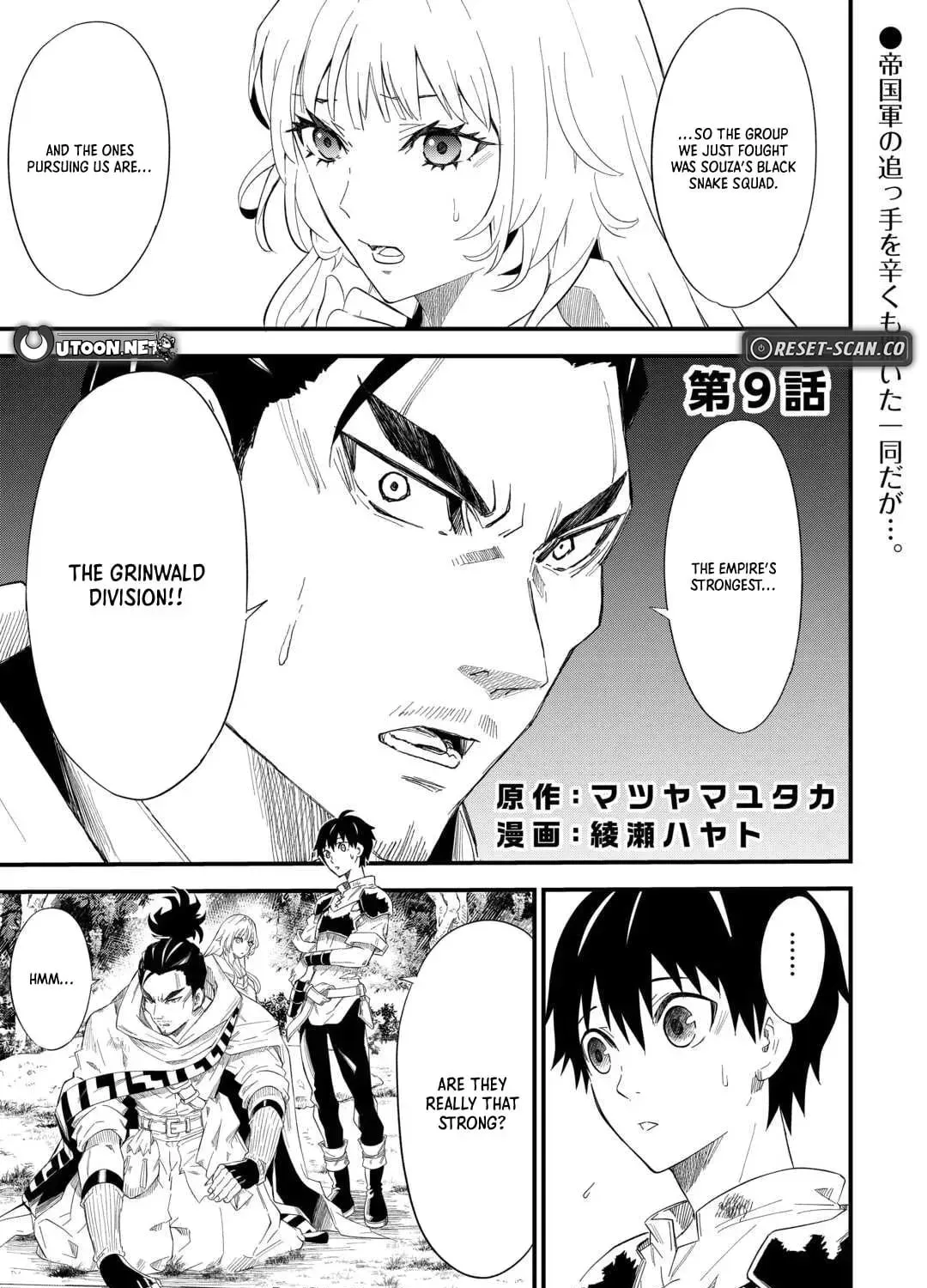 Level up With Only 1 Exp, Becoming the Strongest in Another World at Top Speed! Chapter 9 - page 2