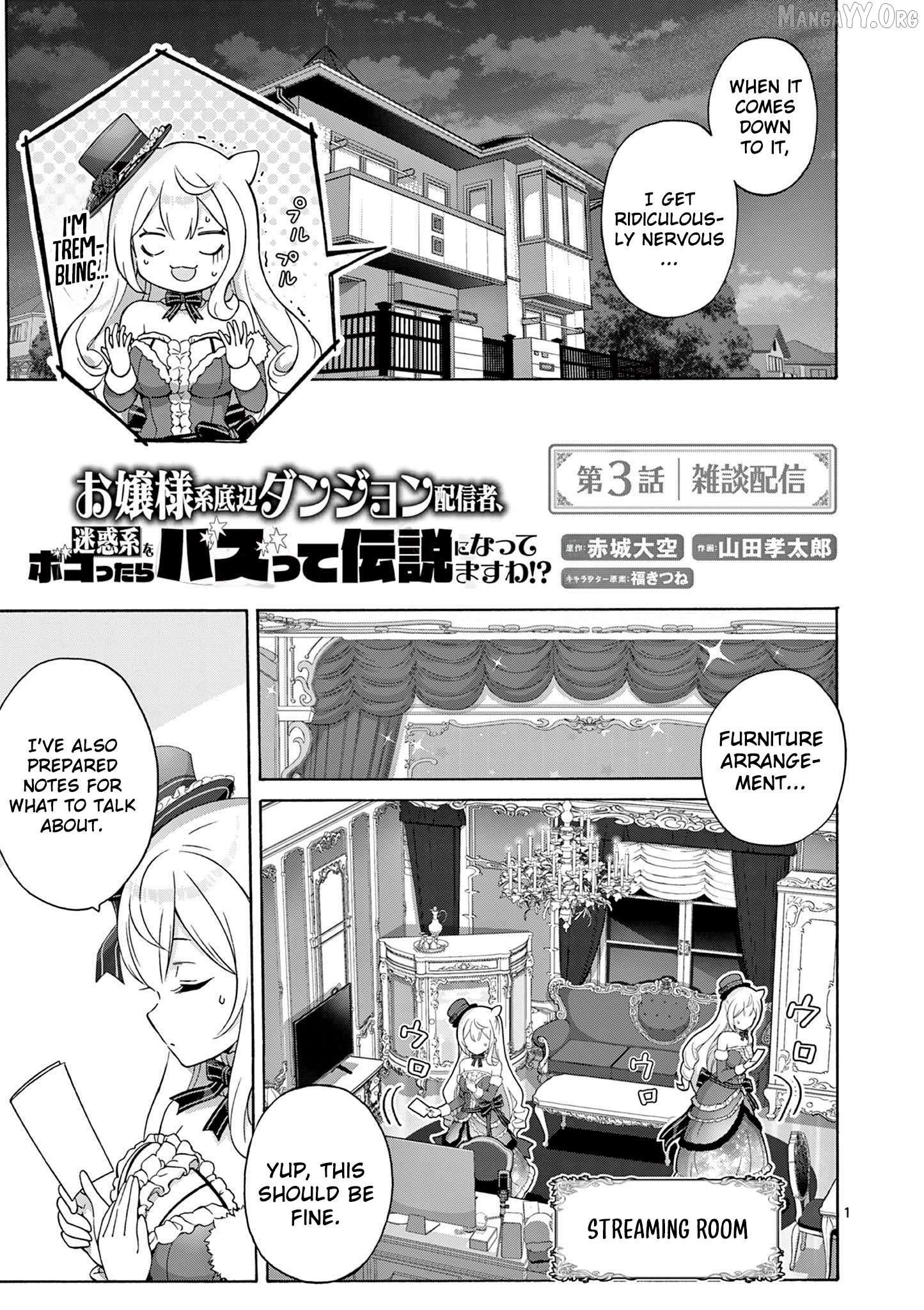 Ojousama-kei Teihen Dungeon Haishinsha, Meiwaku-kei wo Bokottara Bazutte Densetsu ni Nattemasu wa!? Chapter 3 - page 2