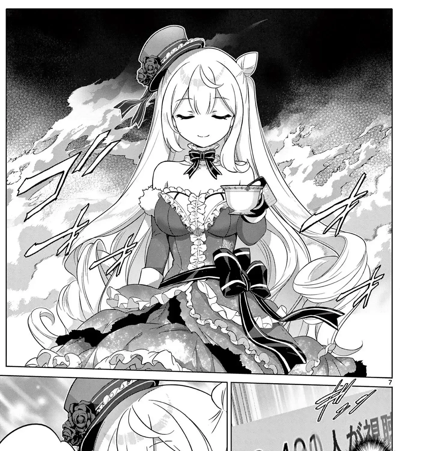 Ojousama-kei Teihen Dungeon Haishinsha, Meiwaku-kei wo Bokottara Bazutte Densetsu ni Nattemasu wa!? Chapter 5 - page 15
