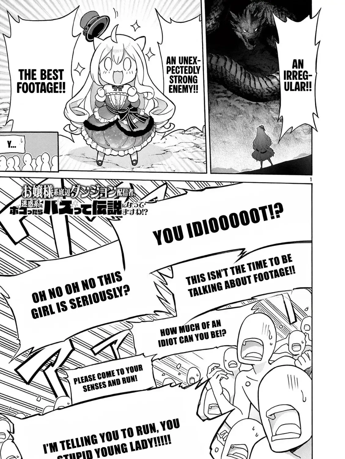Ojousama-kei Teihen Dungeon Haishinsha, Meiwaku-kei wo Bokottara Bazutte Densetsu ni Nattemasu wa!? Chapter 7 - page 3