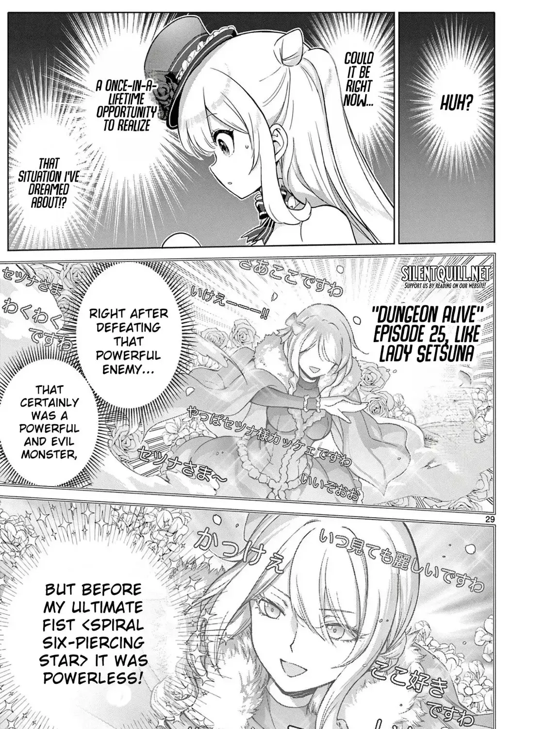 Ojousama-kei Teihen Dungeon Haishinsha, Meiwaku-kei wo Bokottara Bazutte Densetsu ni Nattemasu wa!? Chapter 7 - page 55