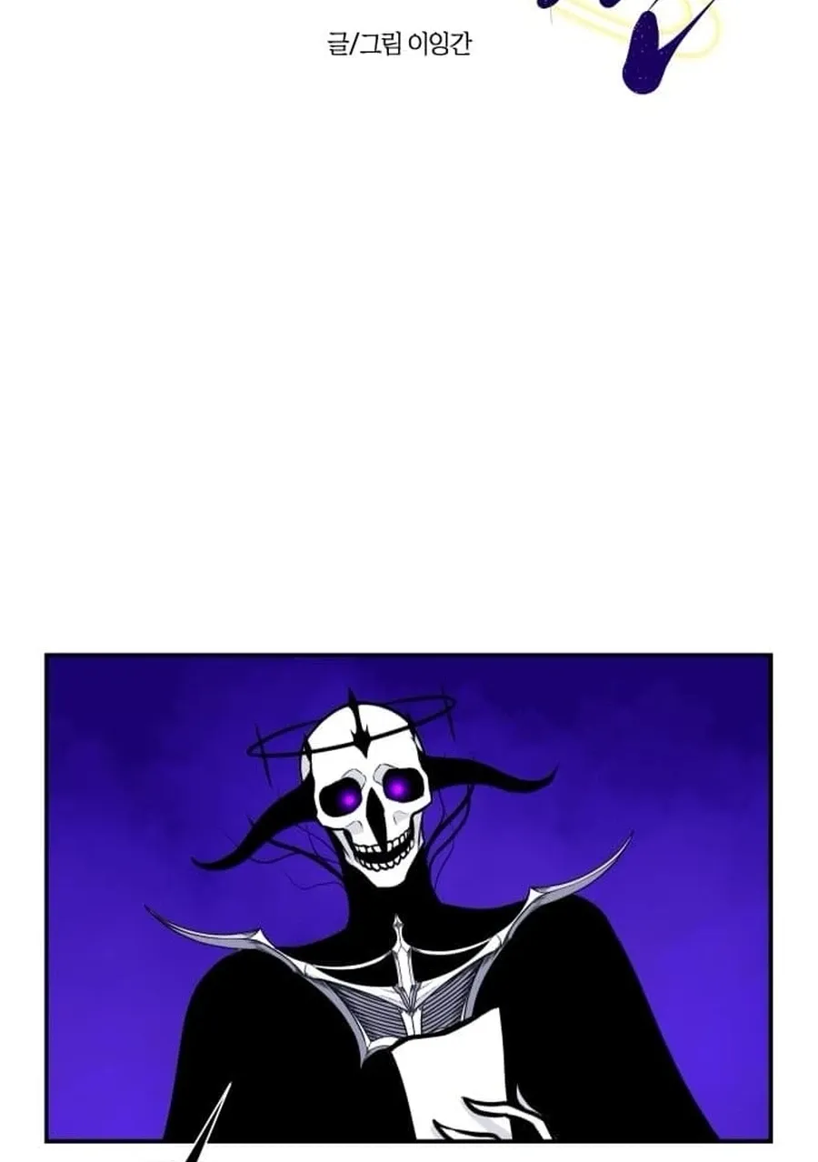 The Demon King's Shining Star Chapter 6 - page 13