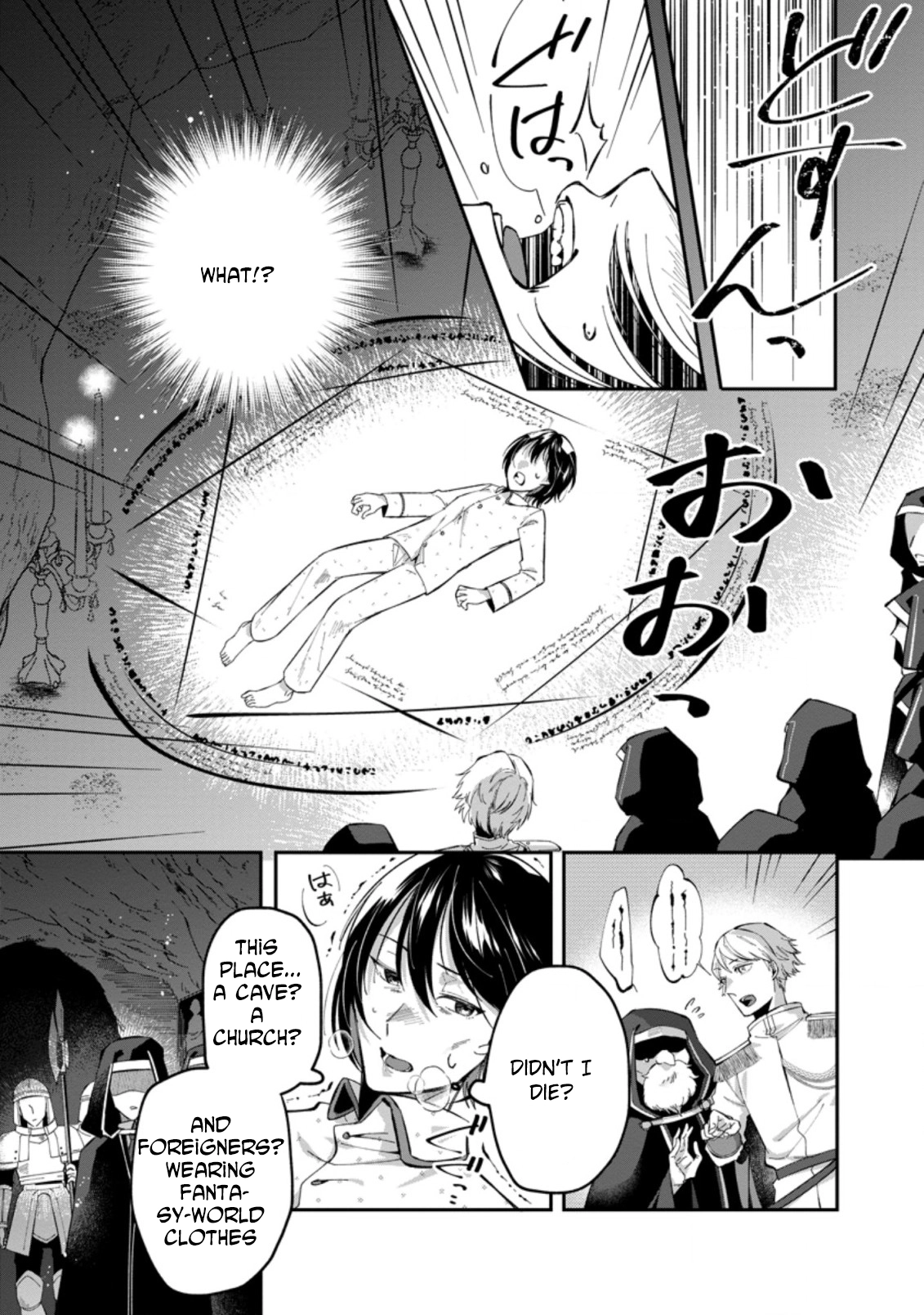 The Auntie(?) Saintess Walks Her Own Path Chapter 1 - page 2