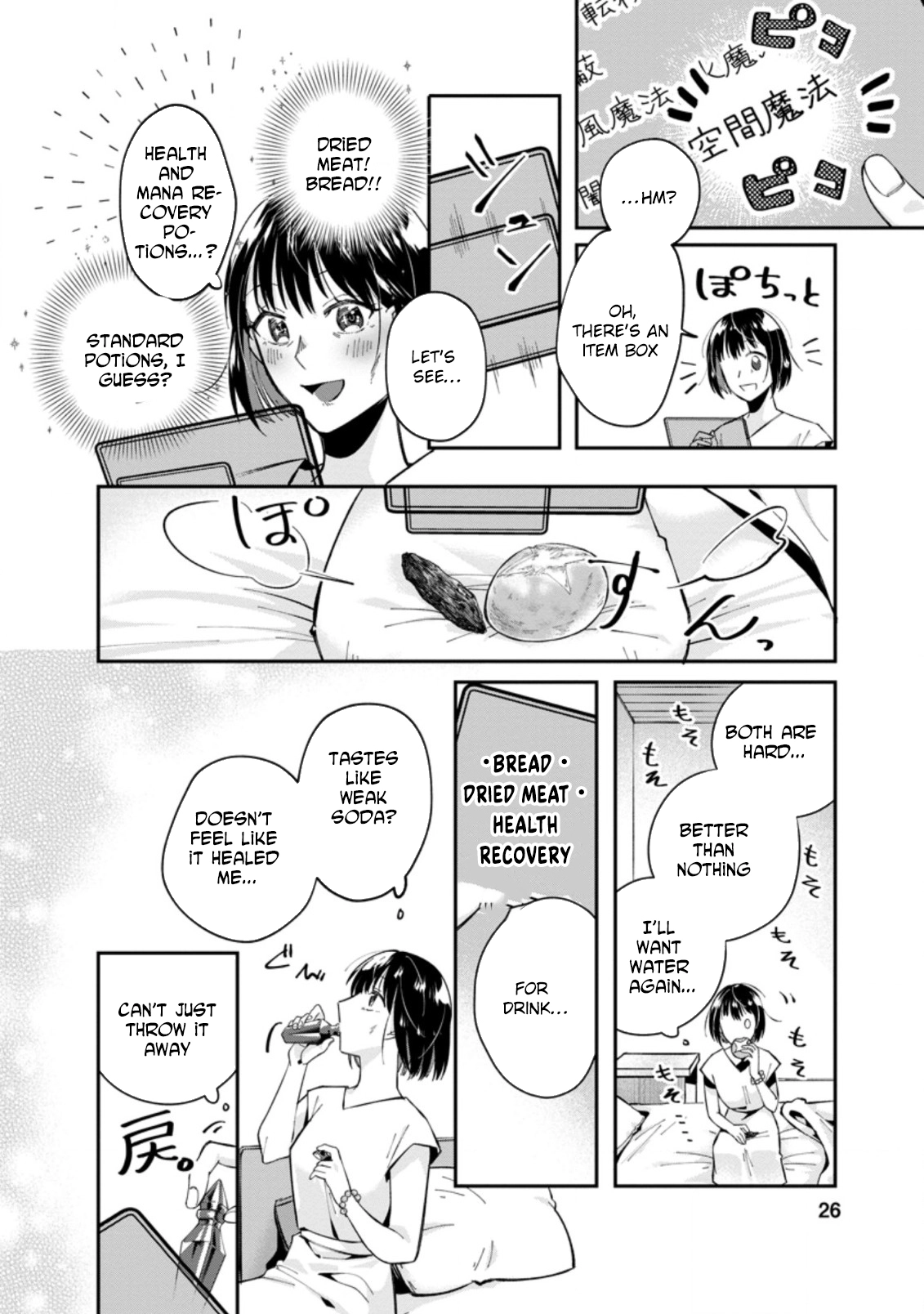 The Auntie(?) Saintess Walks Her Own Path Chapter 1 - page 24