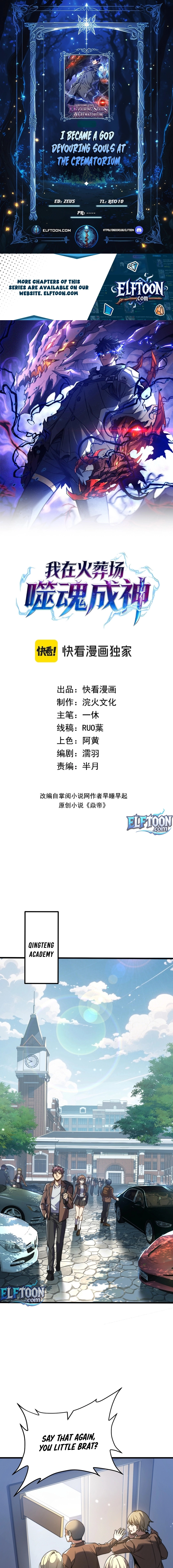 I Became a God Devouring Souls at the Crematorium Chapter 1 - page 1