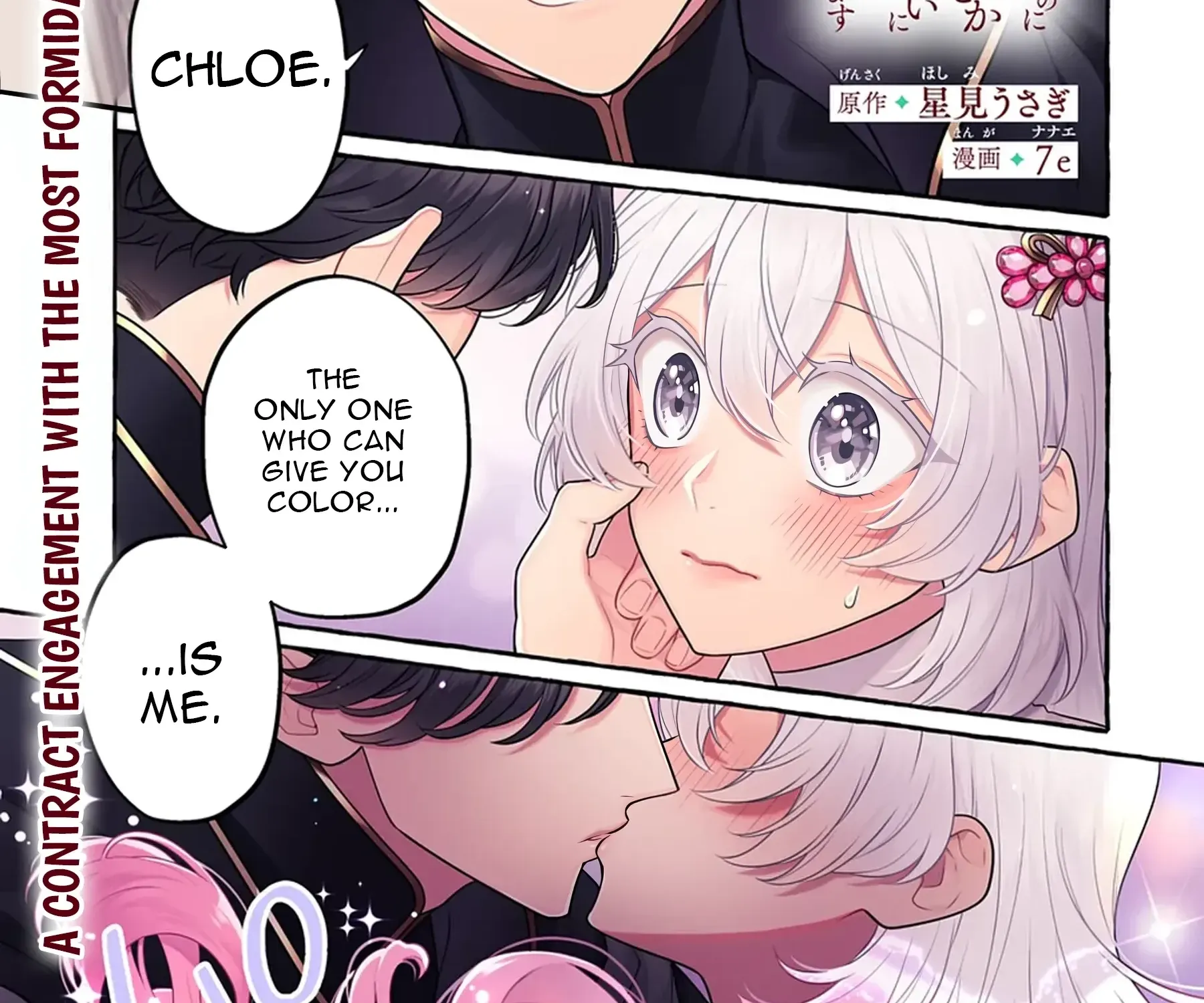 Kono Kiss wa Jiko na no ni Iro na Shi no Watashi ga Nazeka Saikyou no Mahoutsukai ni Torawaretemasu Chapter 1 - page 2