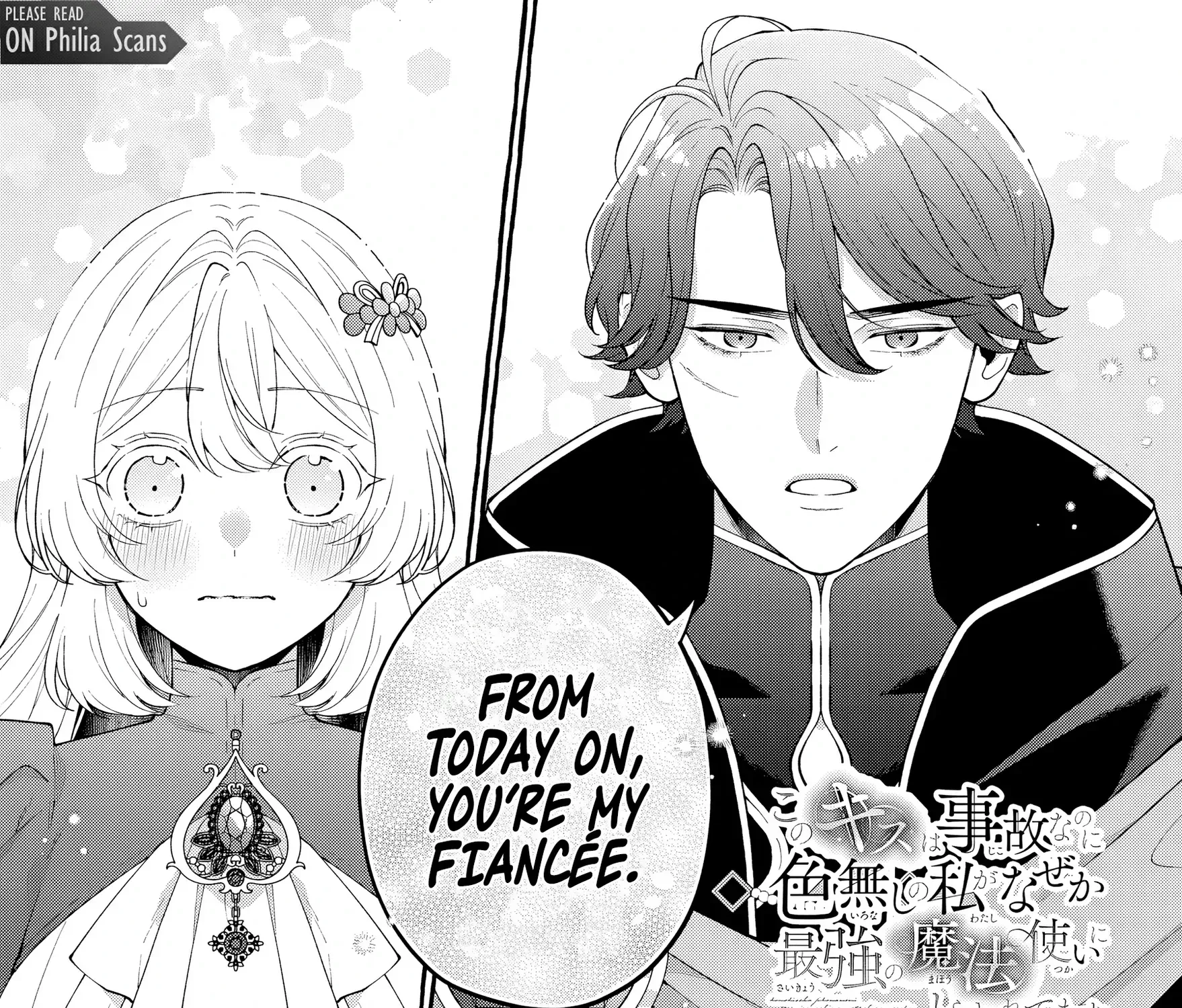 Kono Kiss wa Jiko na no ni Iro na Shi no Watashi ga Nazeka Saikyou no Mahoutsukai ni Torawaretemasu Chapter 2 - page 1