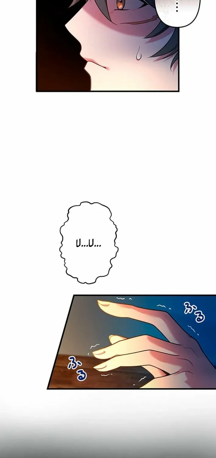 I Reincarnated as a Minor Villain Mob and Somehow Became Famous Chapter 1 - page 68
