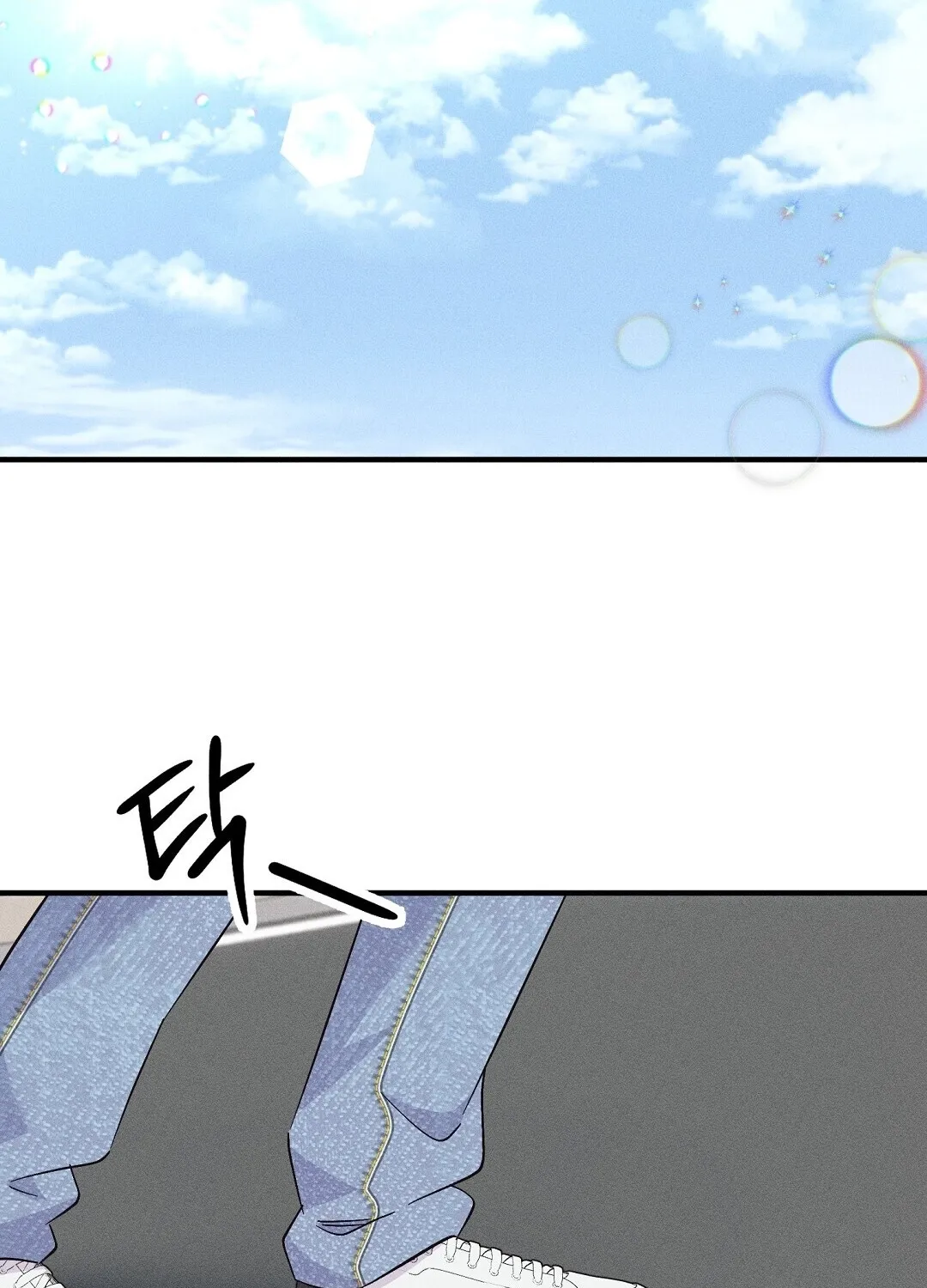 The Pure Love of a Virgin Chapter 1 - page 2