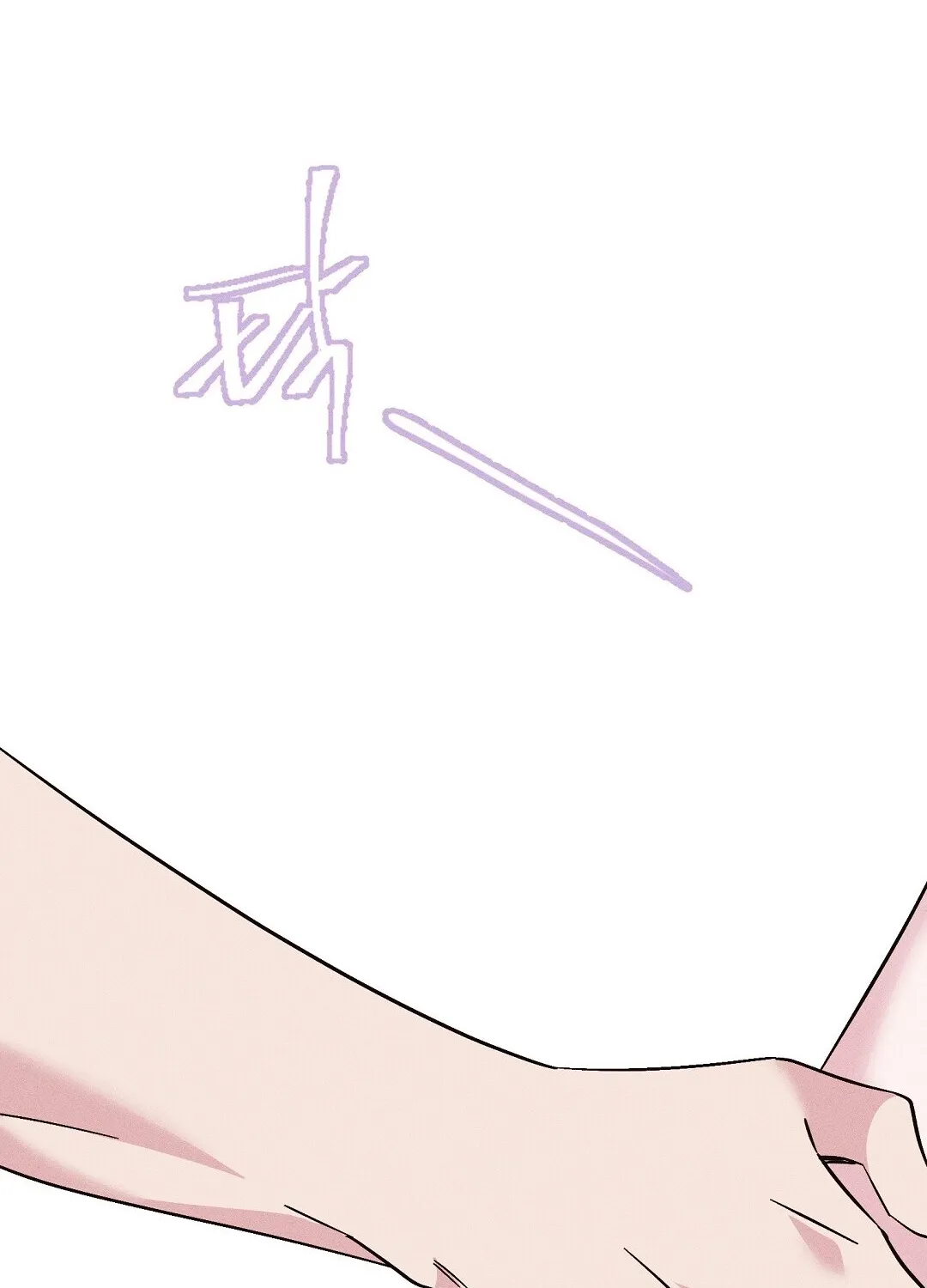 The Pure Love of a Virgin Chapter 1 - page 47