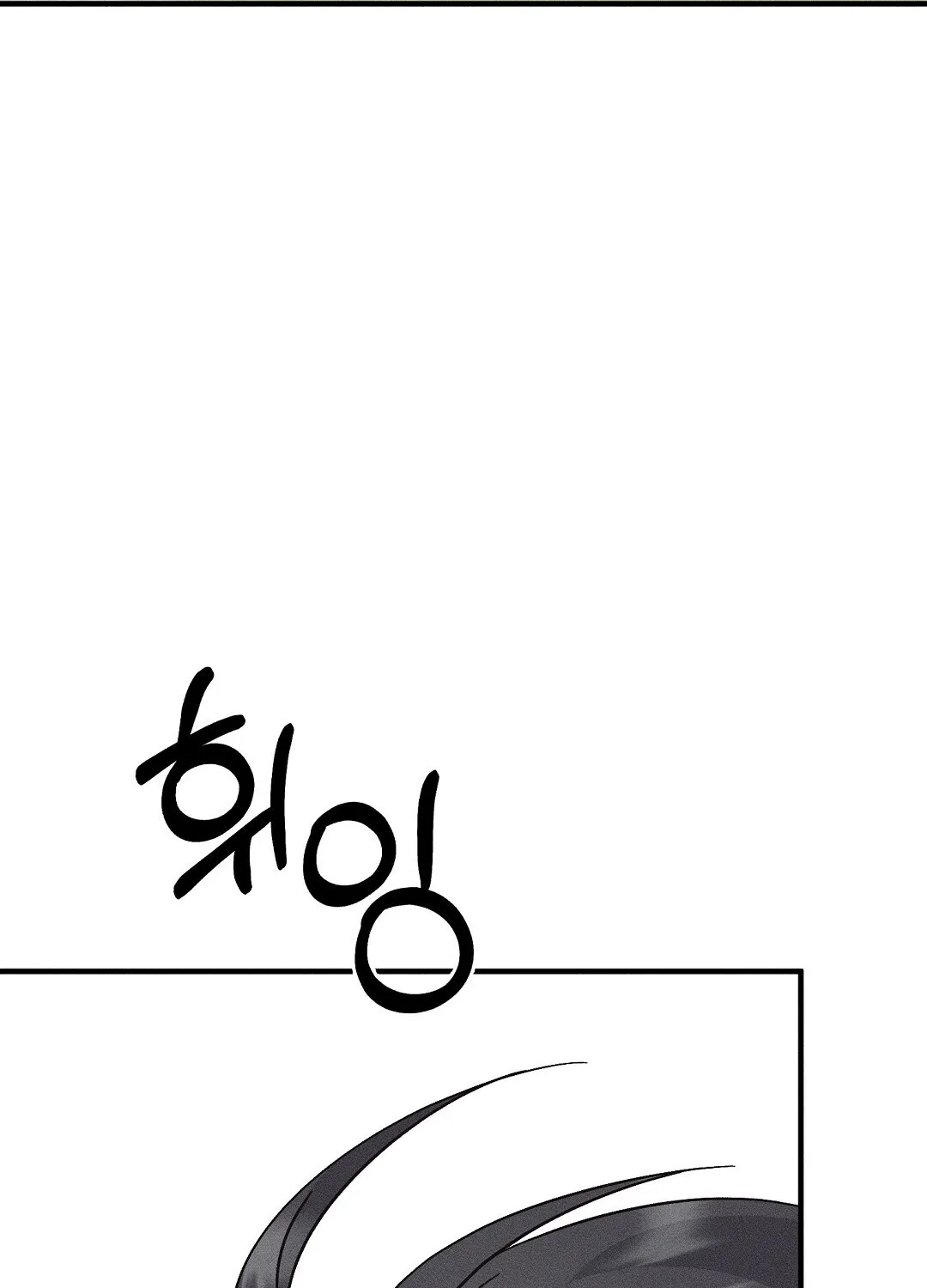 The Pure Love of a Virgin Chapter 1 - page 70