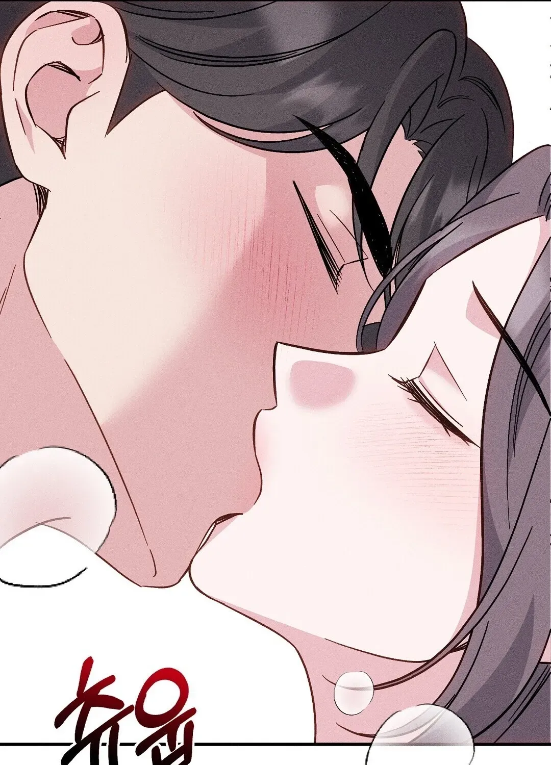 The Pure Love of a Virgin Chapter 1 - page 79