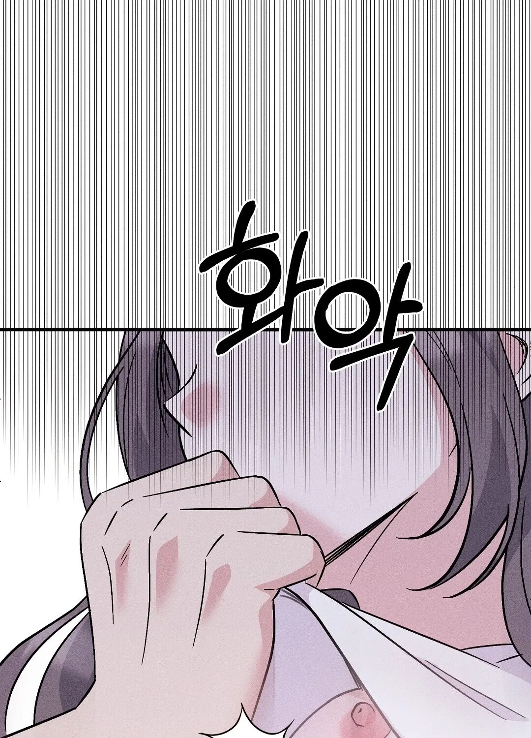 The Pure Love of a Virgin Chapter 1 - page 92