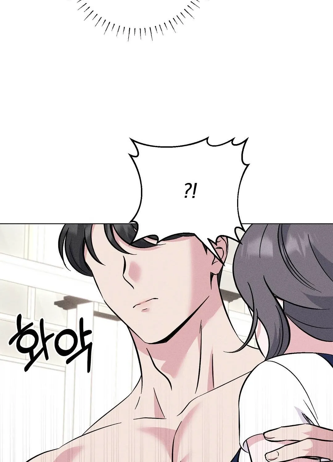 The Pure Love of a Virgin Chapter 11 - page 17