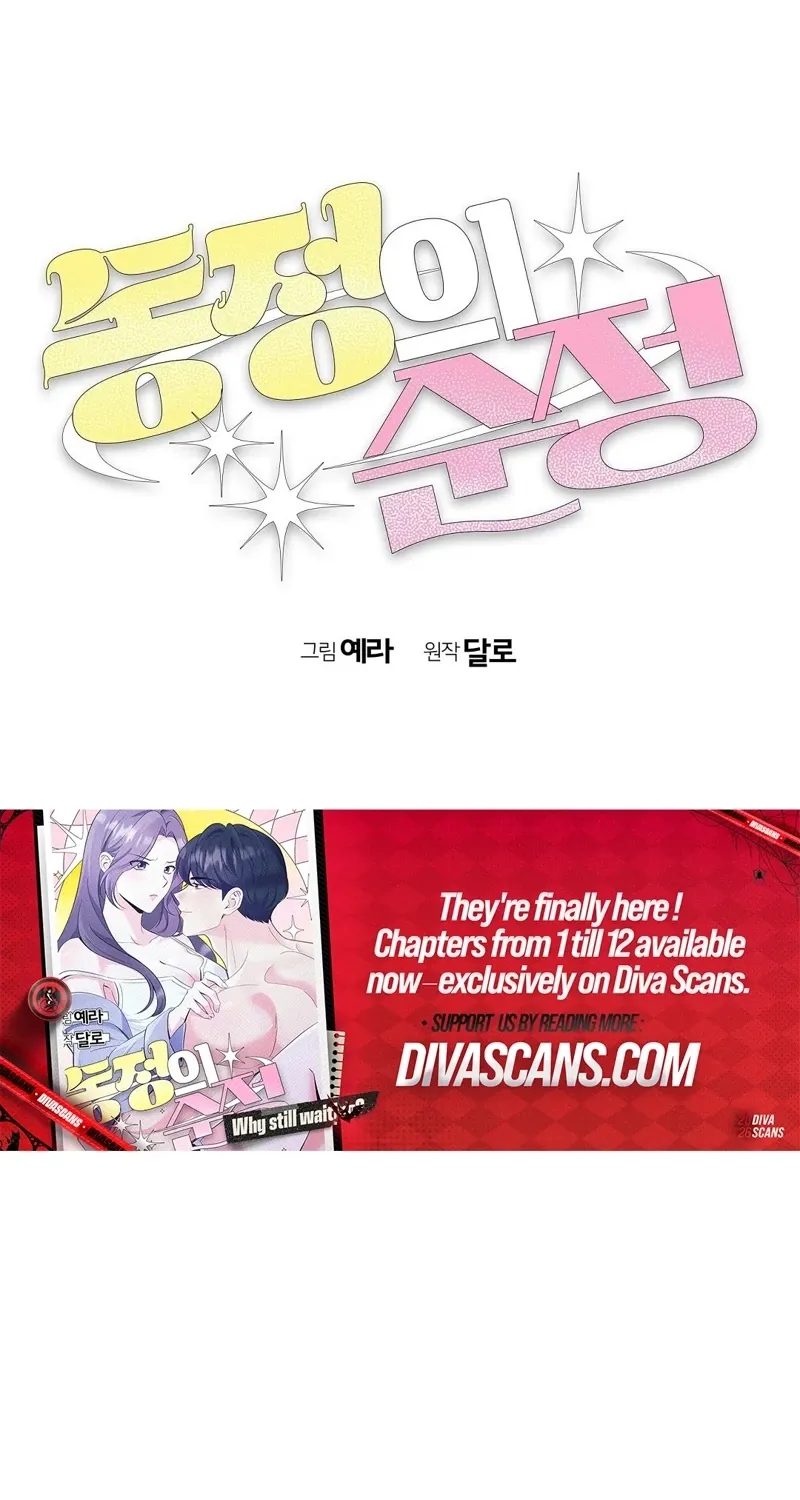 The Pure Love of a Virgin Chapter 12 - page 23