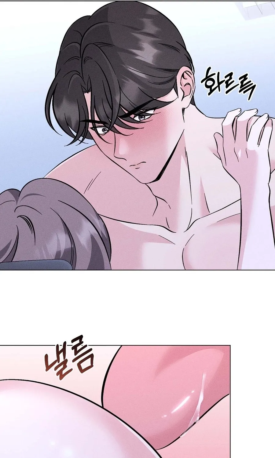 The Pure Love of a Virgin Chapter 15 - page 11