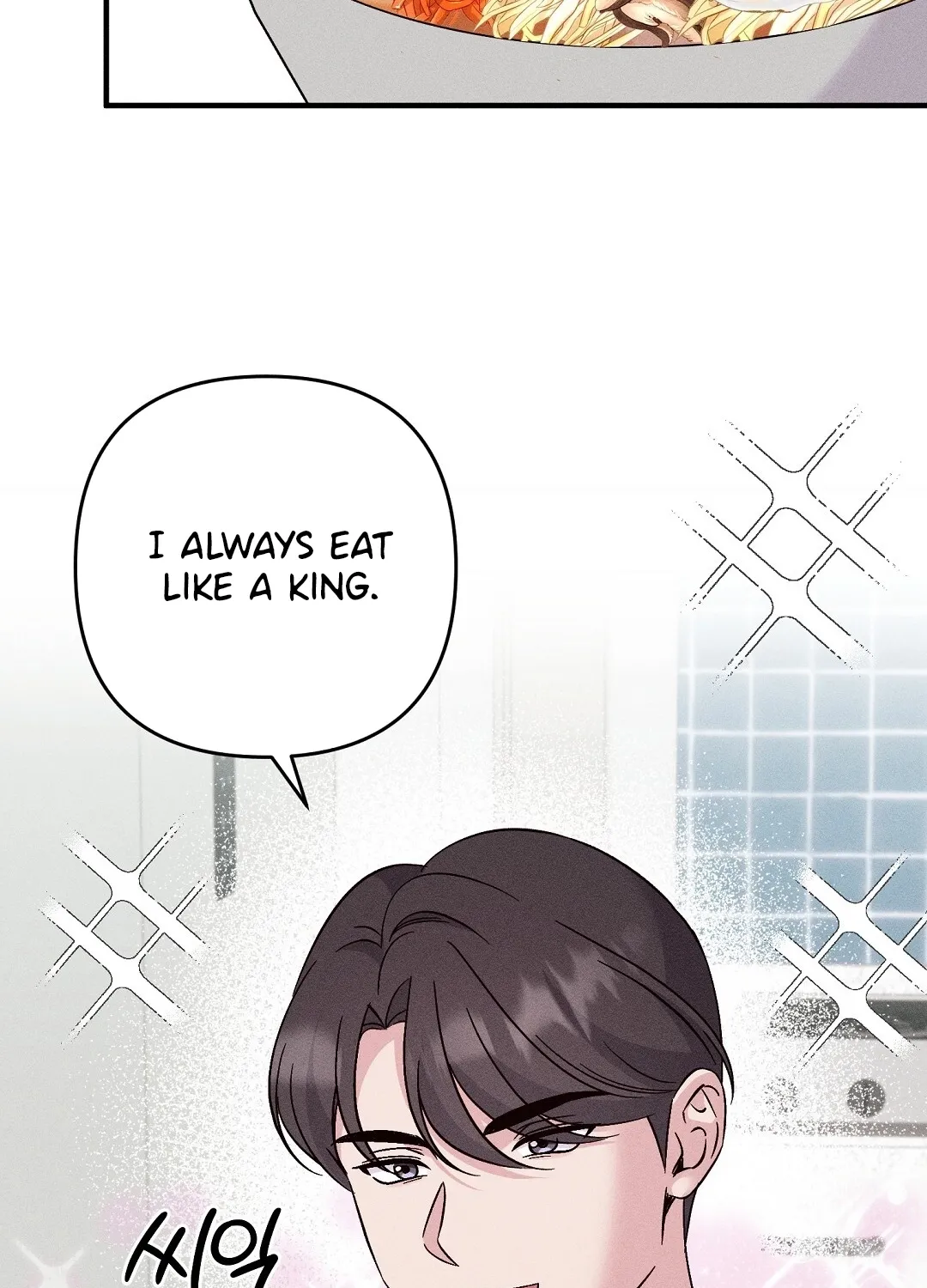 The Pure Love of a Virgin Chapter 4 - page 13