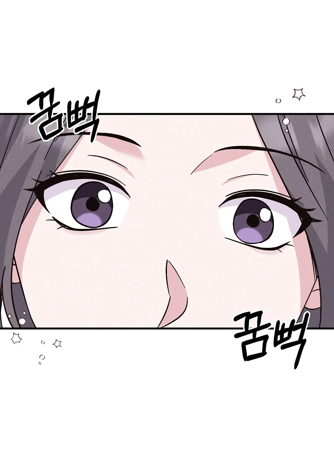 The Pure Love of a Virgin Chapter 4 - page 3