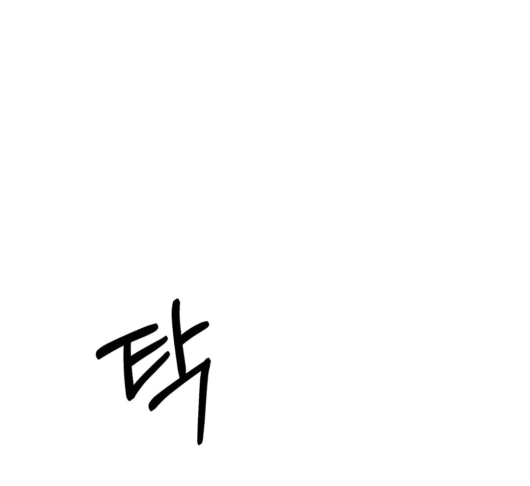The Pure Love of a Virgin Chapter 5 - page 80