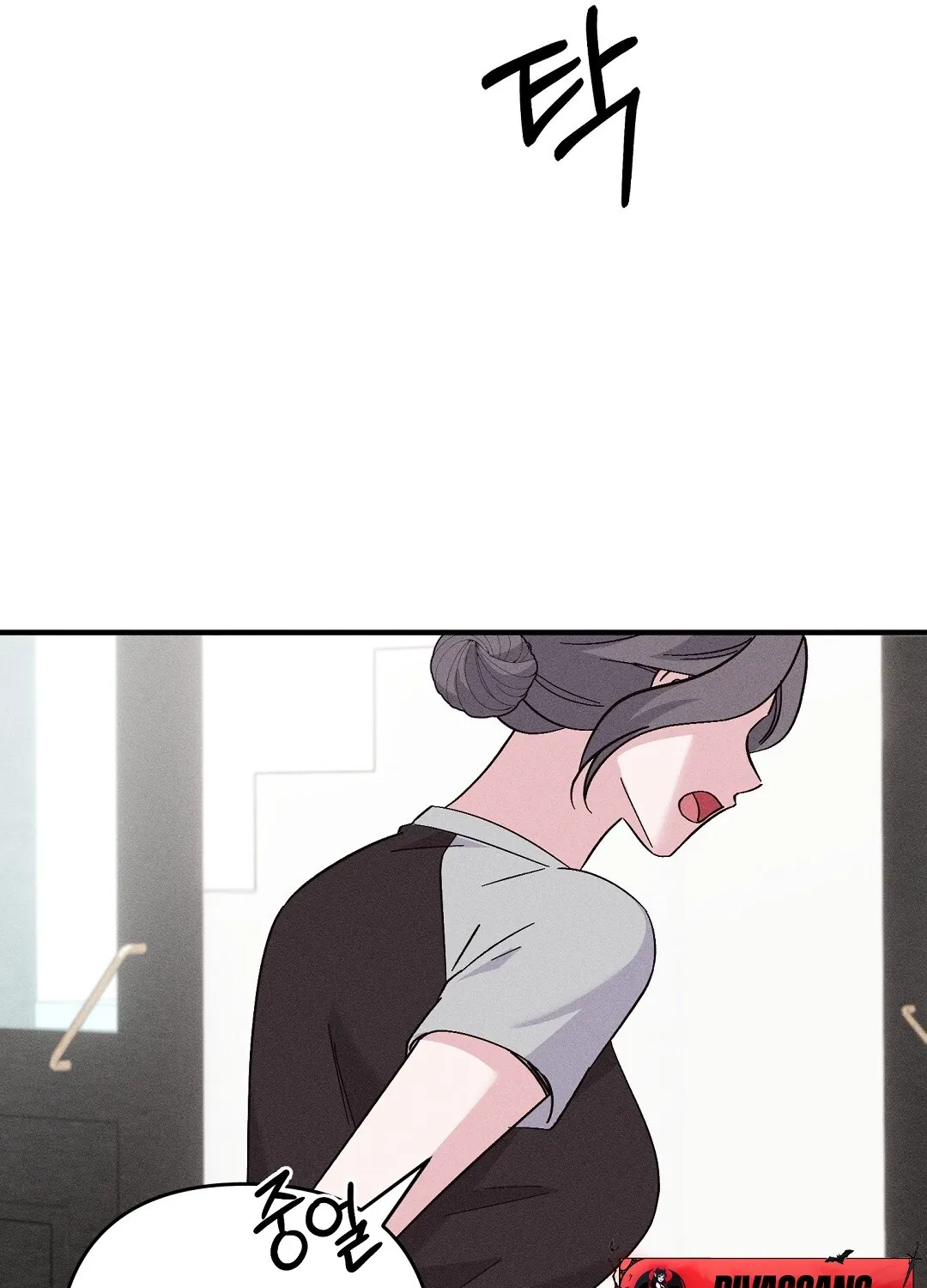 The Pure Love of a Virgin Chapter 5 - page 81