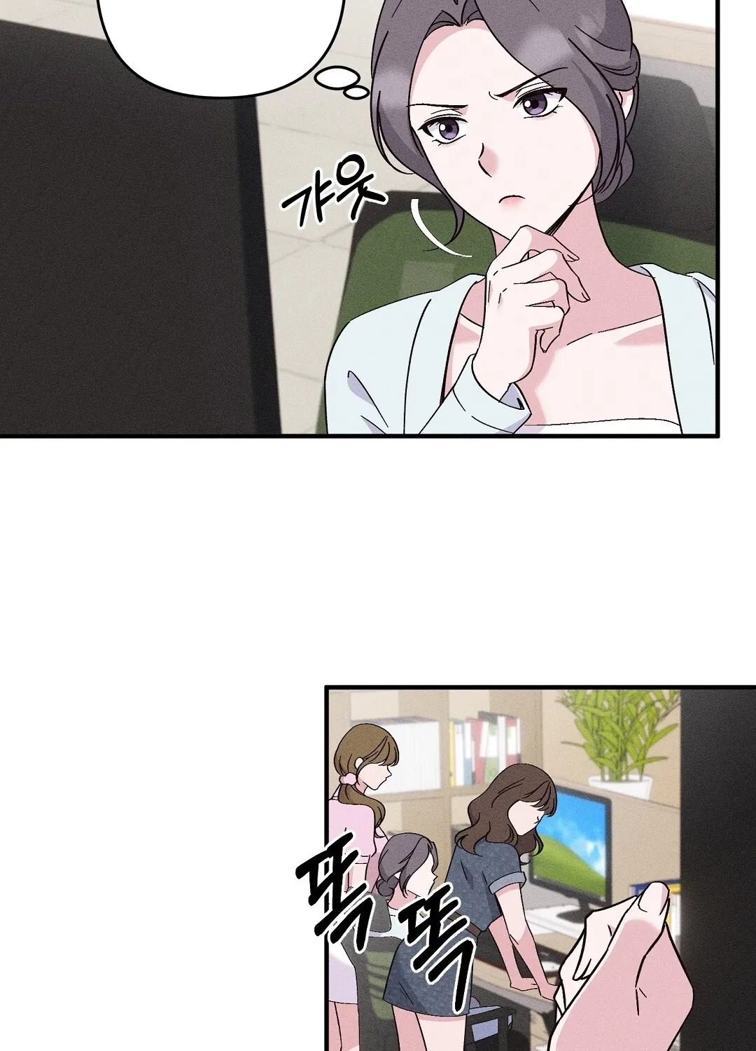 The Pure Love of a Virgin Chapter 6 - page 39