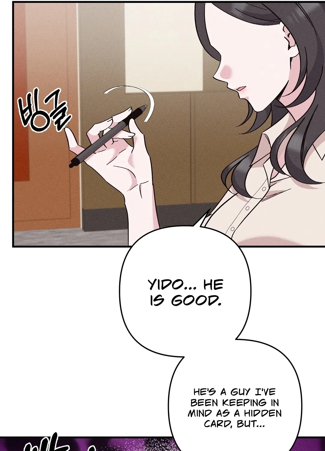 The Pure Love of a Virgin Chapter 6 - page 71