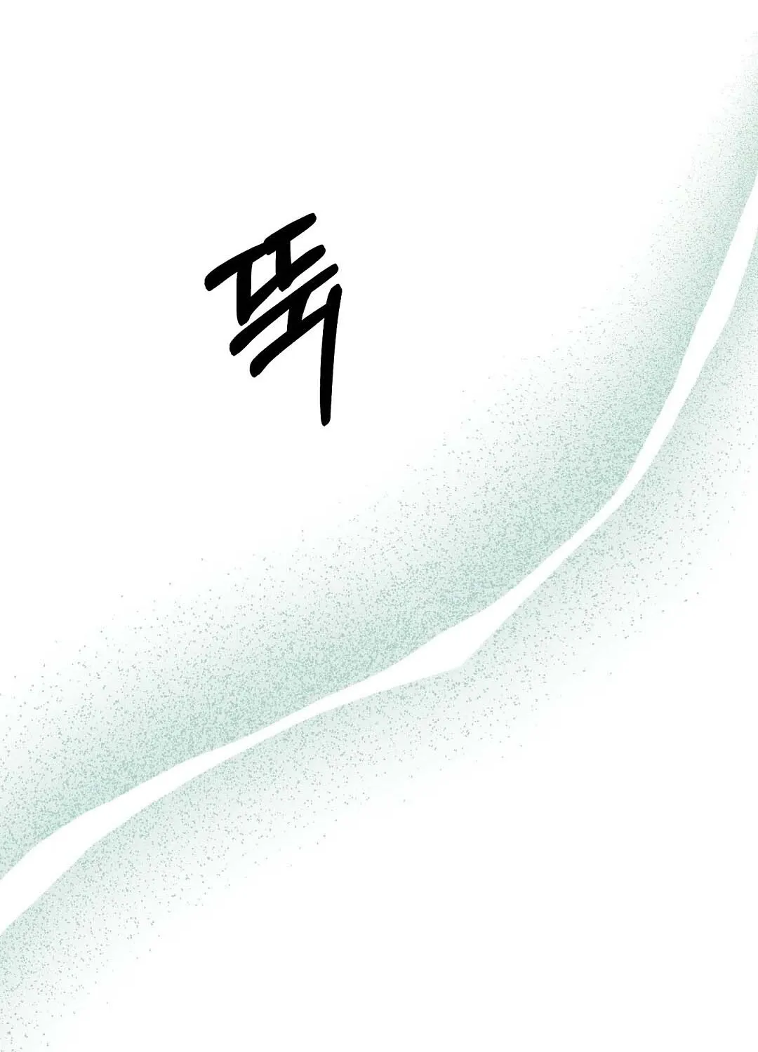 The Pure Love of a Virgin Chapter 8 - page 74