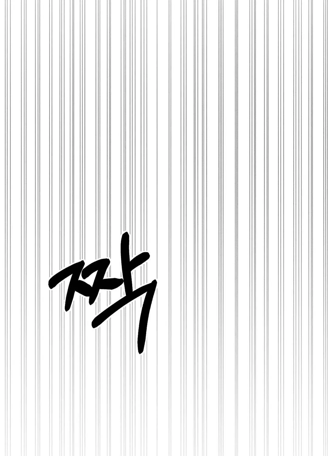 The Pure Love of a Virgin Chapter 8 - page 87
