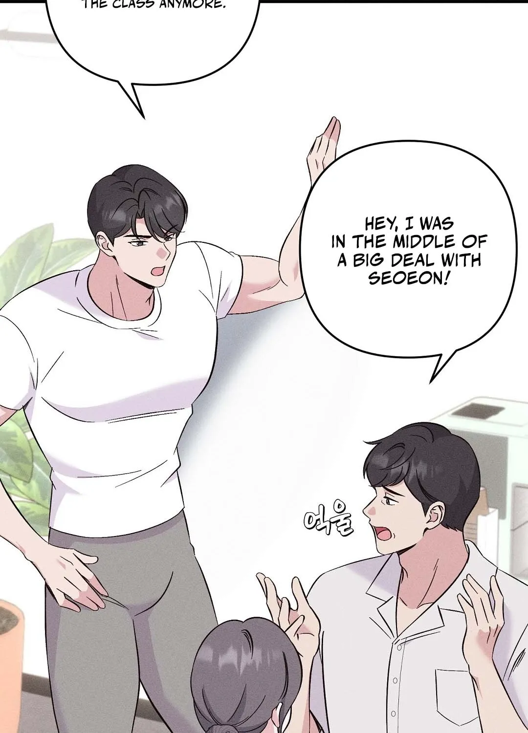 The Pure Love of a Virgin Chapter 8 - page 92