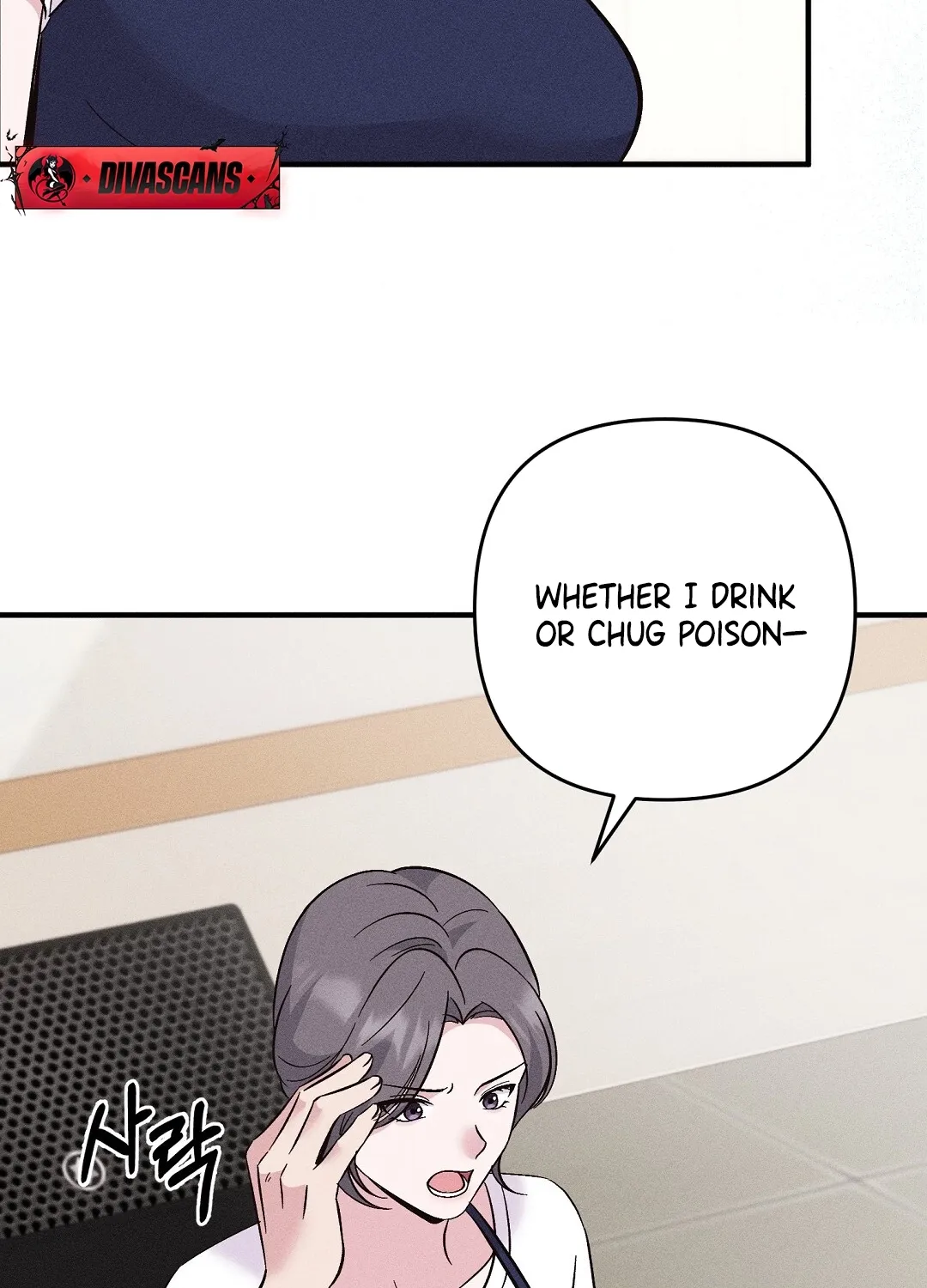 The Pure Love of a Virgin Chapter 9 - page 51