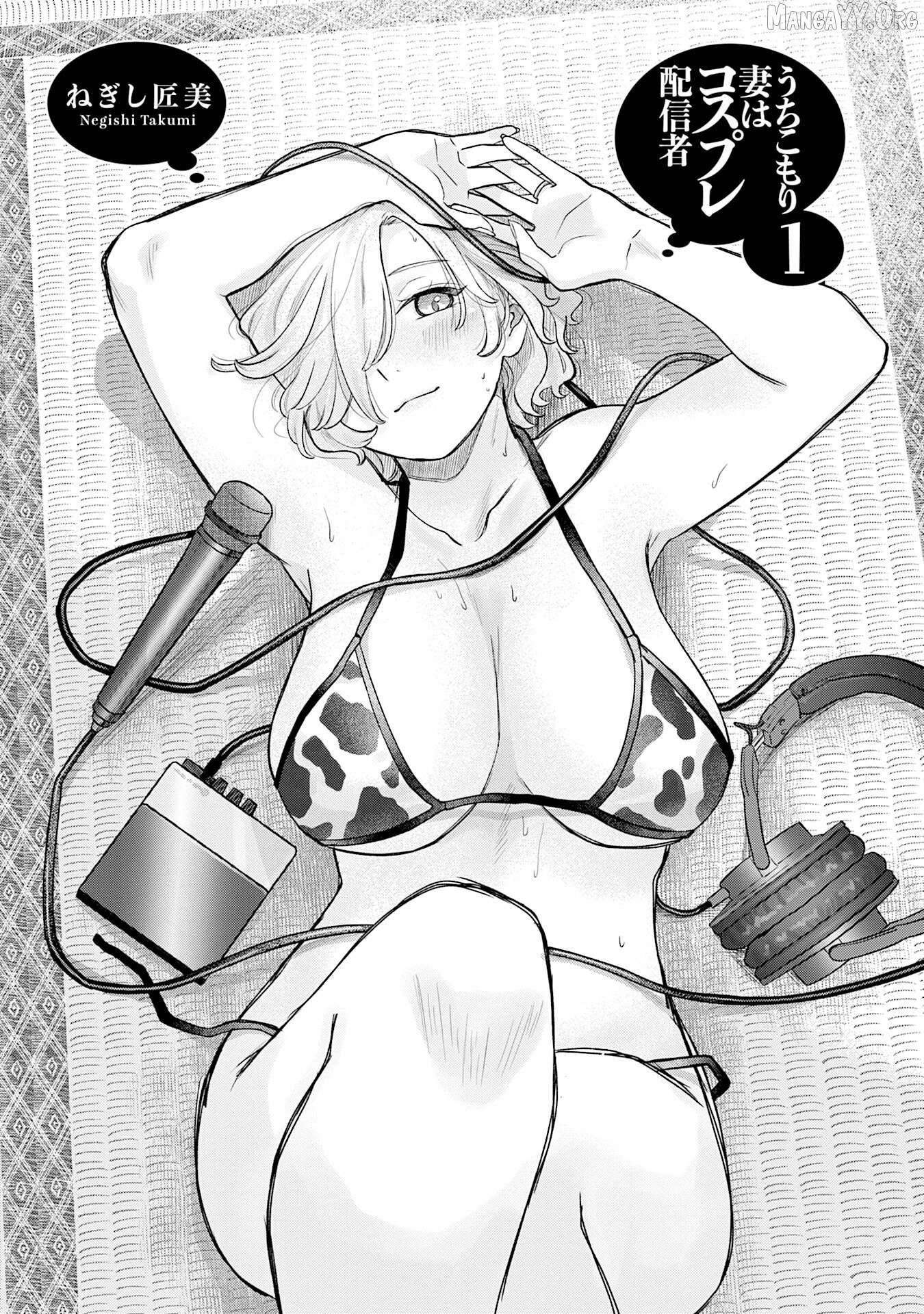 Uchi Komori Tsuma wa Cosplay Haishinsha Chapter 1 - page 2
