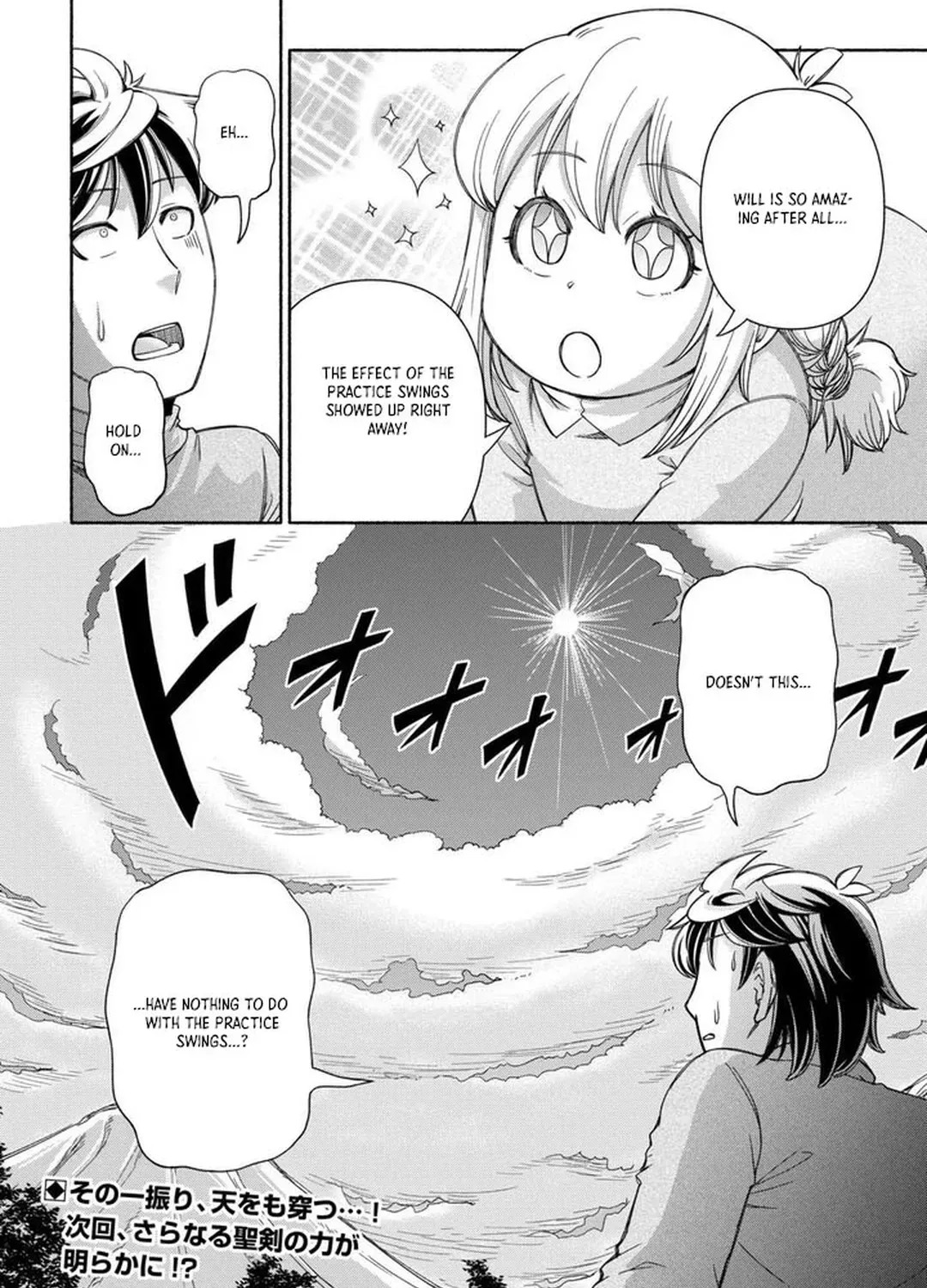 The Traveling Princess and the Holy Sword of Wishes Chapter 1 - page 103