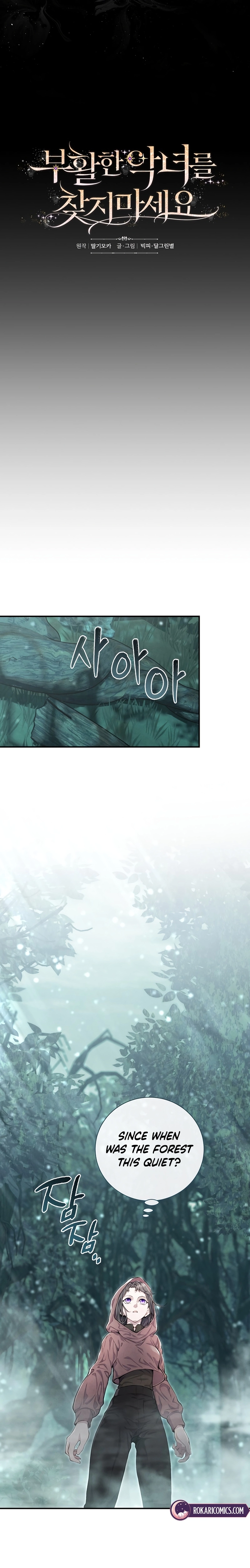 Don't look for the resurrected Villainess Chapter 10 - page 6