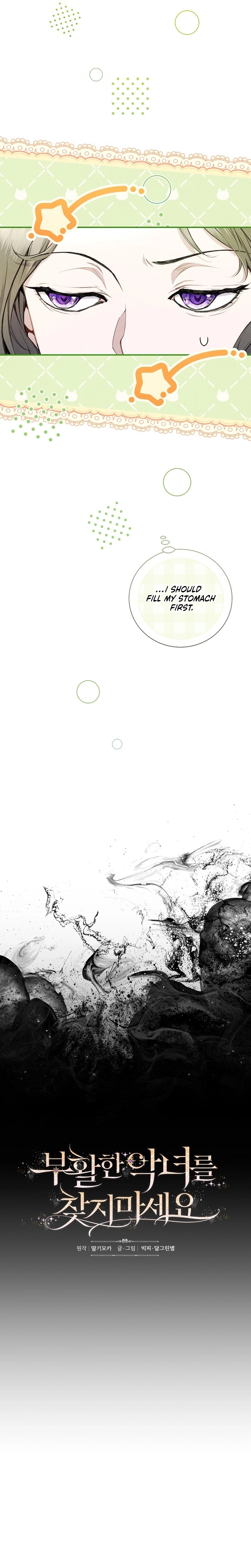 Don't look for the resurrected Villainess Chapter 7 - page 3