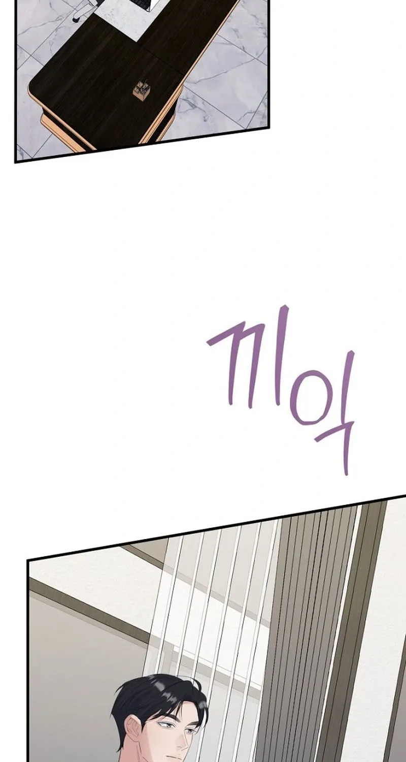 Before the Flowers Wither Chapter 19 - page 25