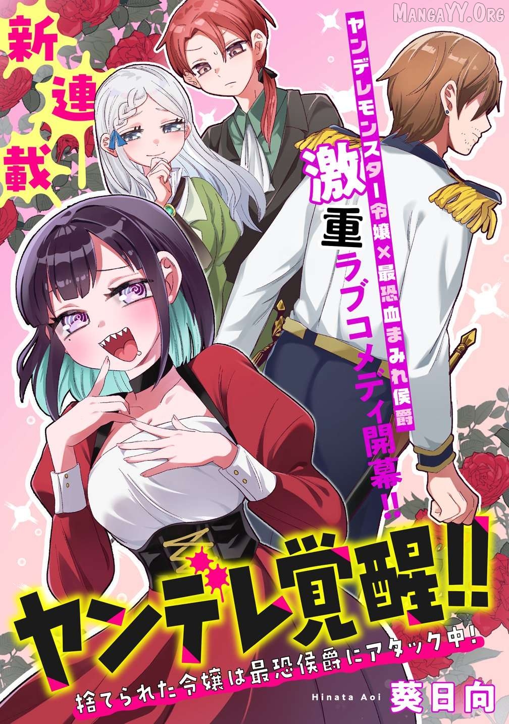 Yandere Kakusei!! Suterareta Reijou wa Saikyou Koushaku ni Gekiomo Attack Chuu! Chapter 1 - page 5
