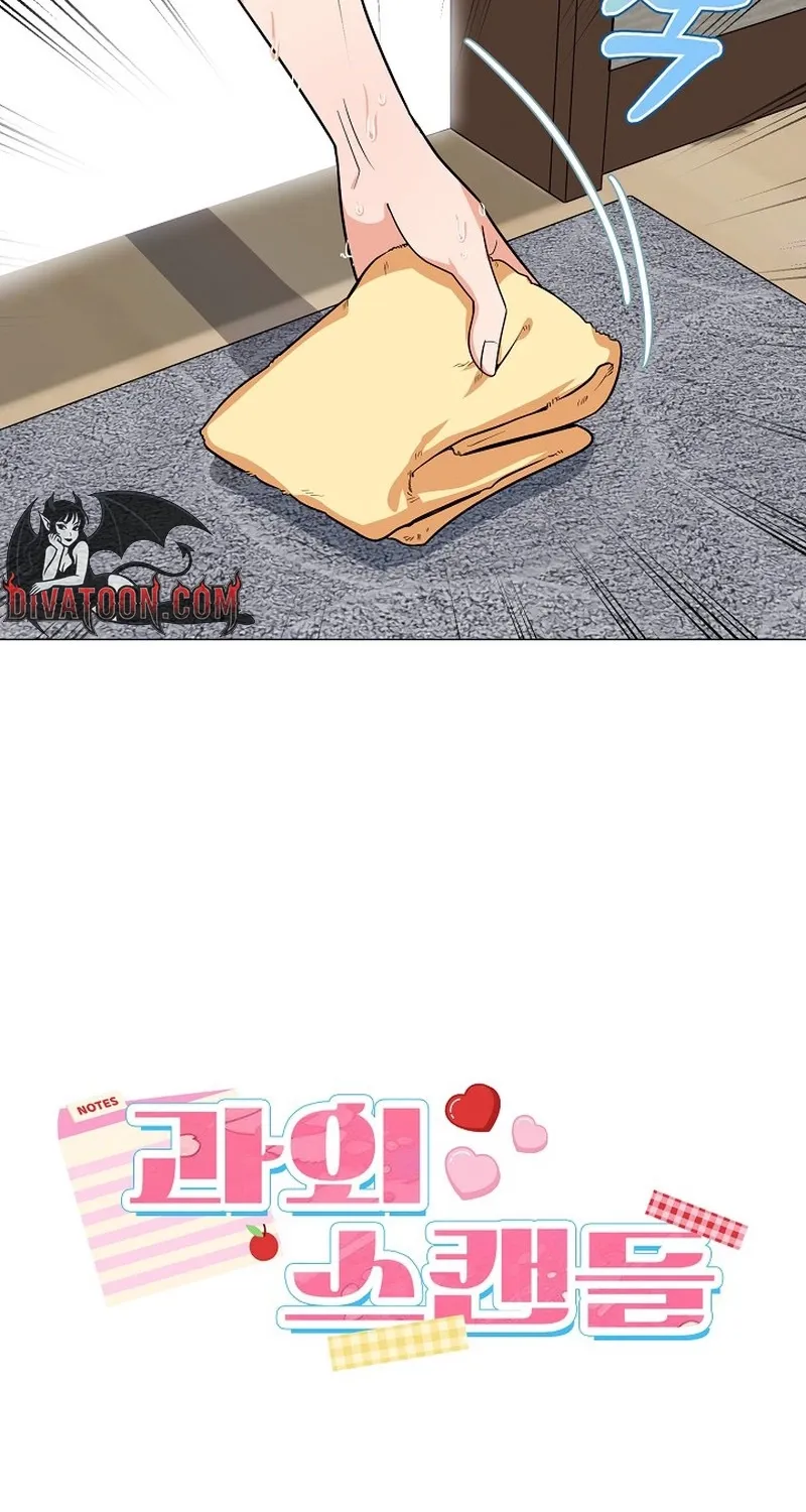 Tutoring Scandal Chapter 4 - page 16