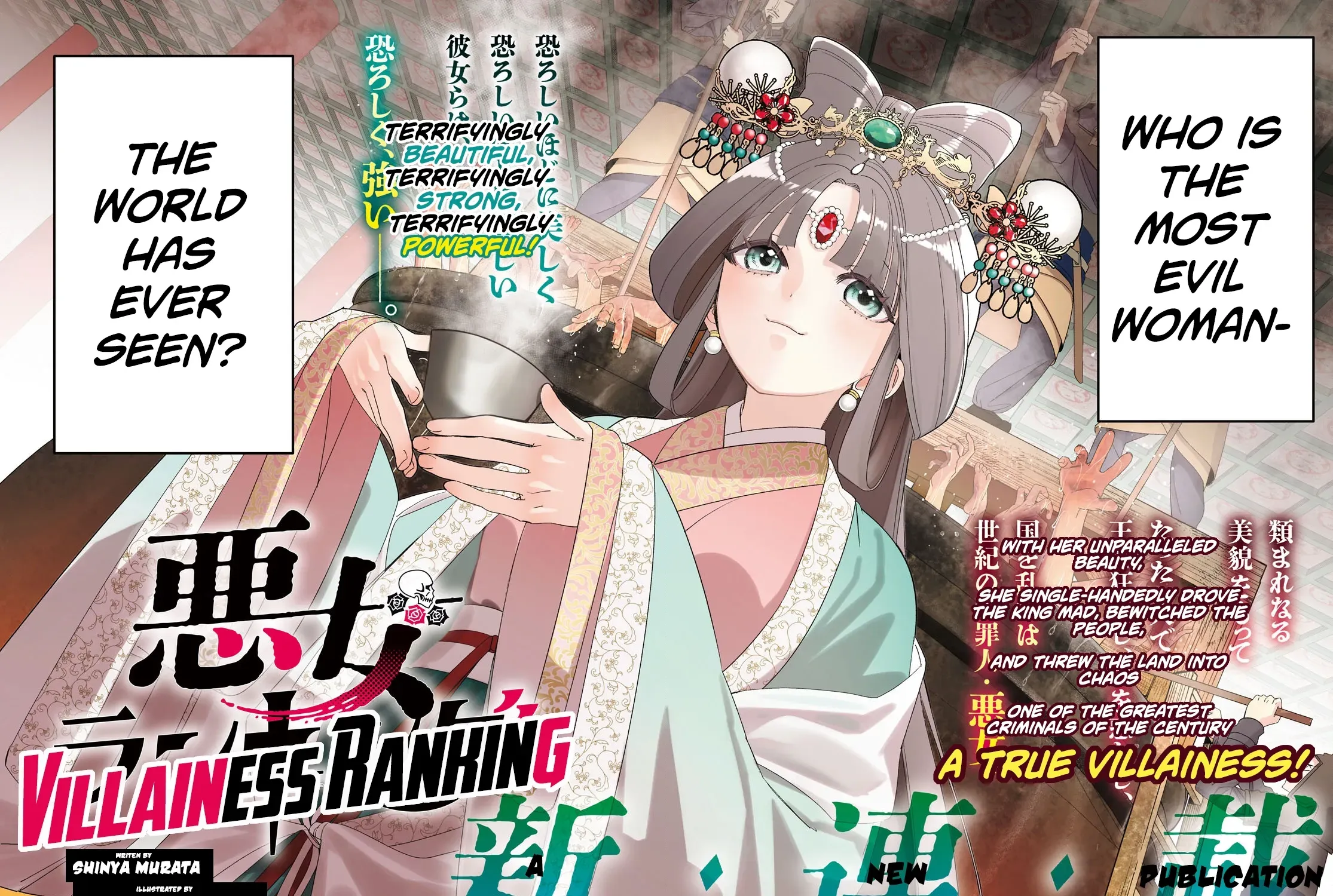 Villainess Ranking Chapter 1 - page 3