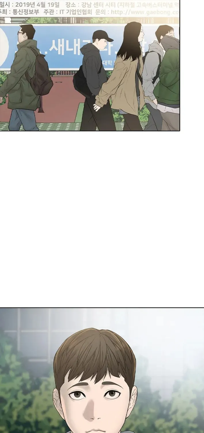 Art School Ghost Story Chapter 1 - page 3