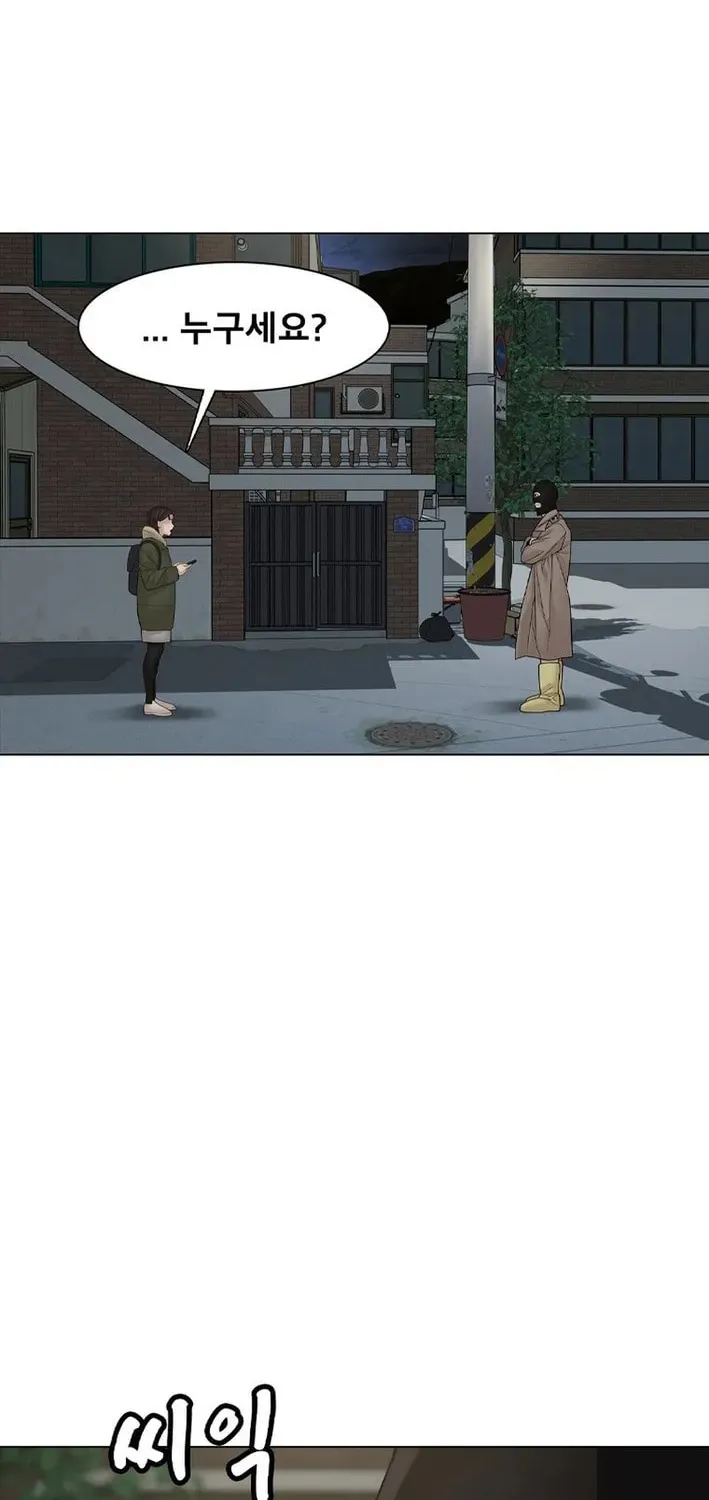 Art School Ghost Story Chapter 4 - page 13