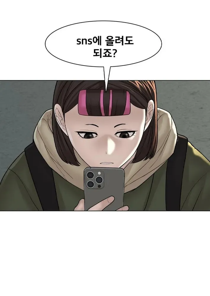 Art School Ghost Story Chapter 4 - page 21