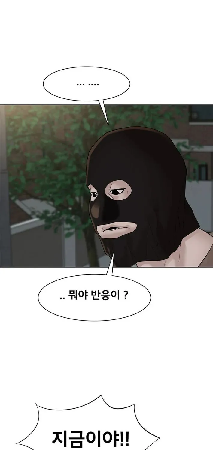 Art School Ghost Story Chapter 4 - page 22