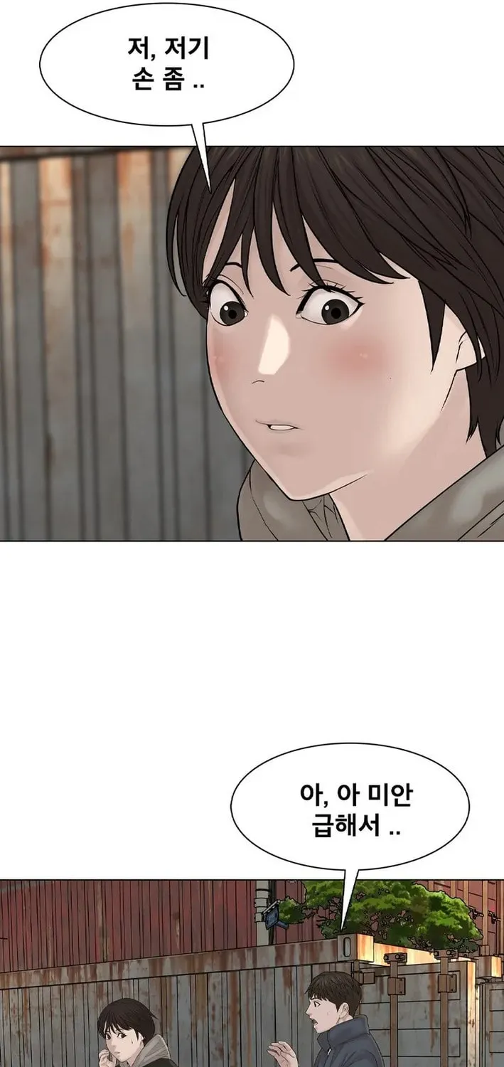 Art School Ghost Story Chapter 4 - page 4