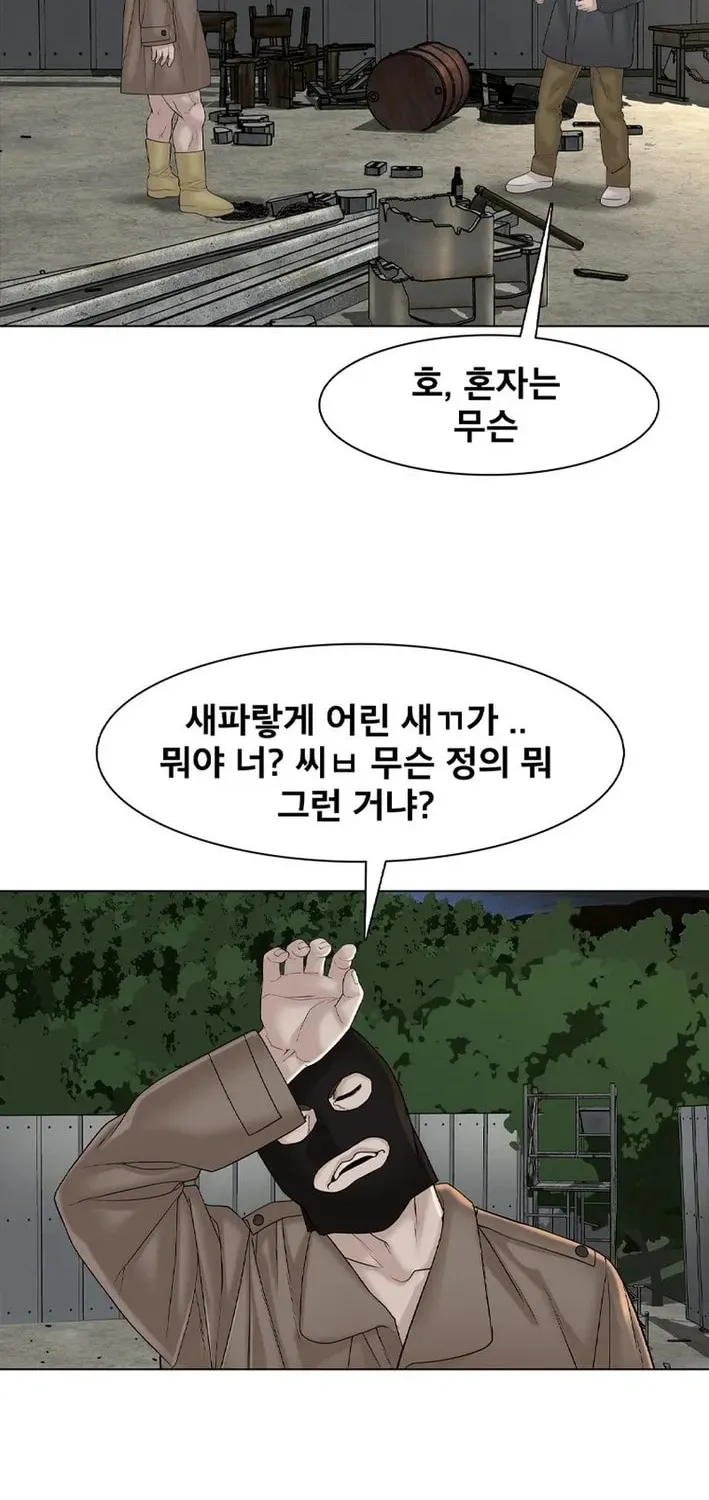 Art School Ghost Story Chapter 4 - page 41