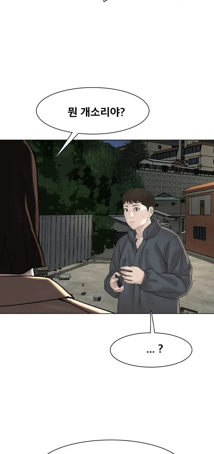 Art School Ghost Story Chapter 4 - page 48
