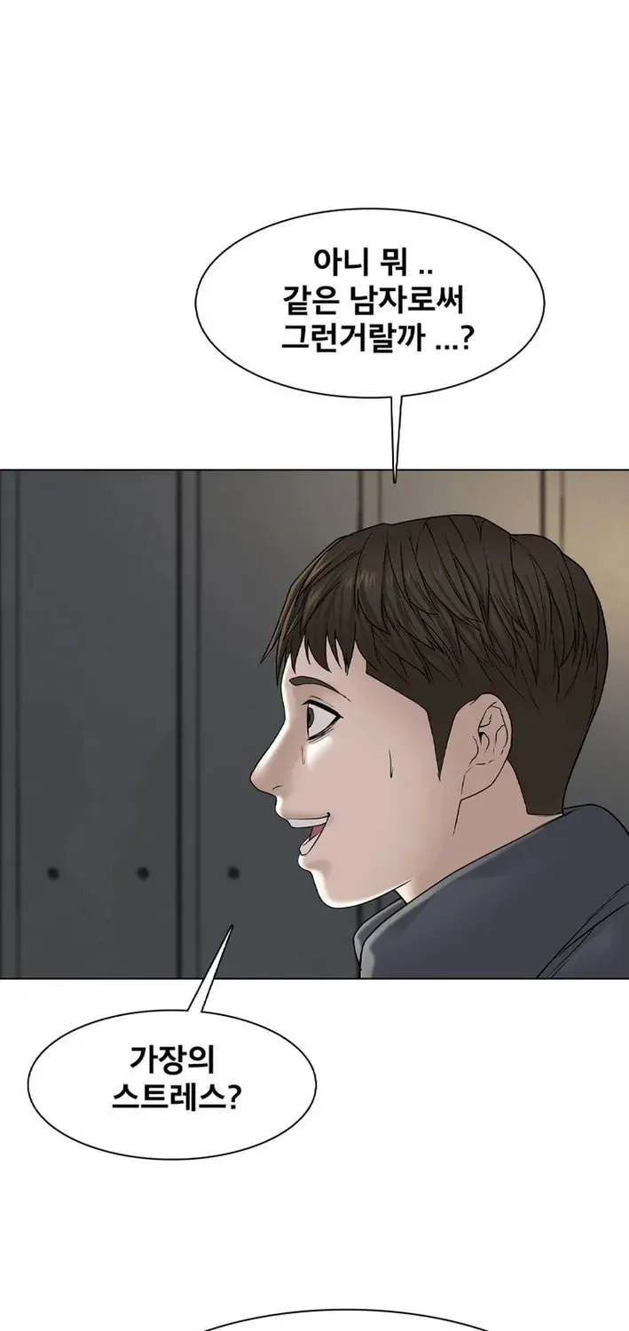 Art School Ghost Story Chapter 4 - page 52
