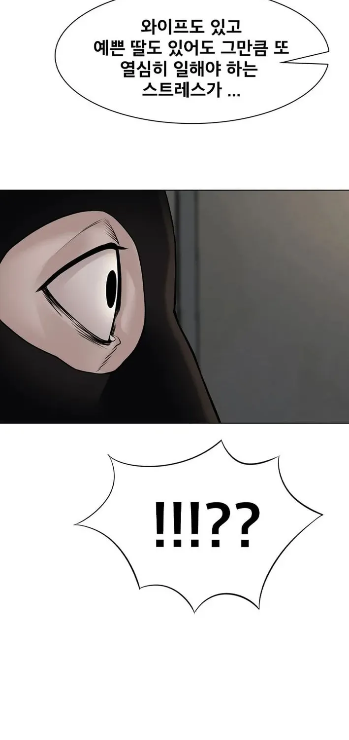 Art School Ghost Story Chapter 4 - page 53