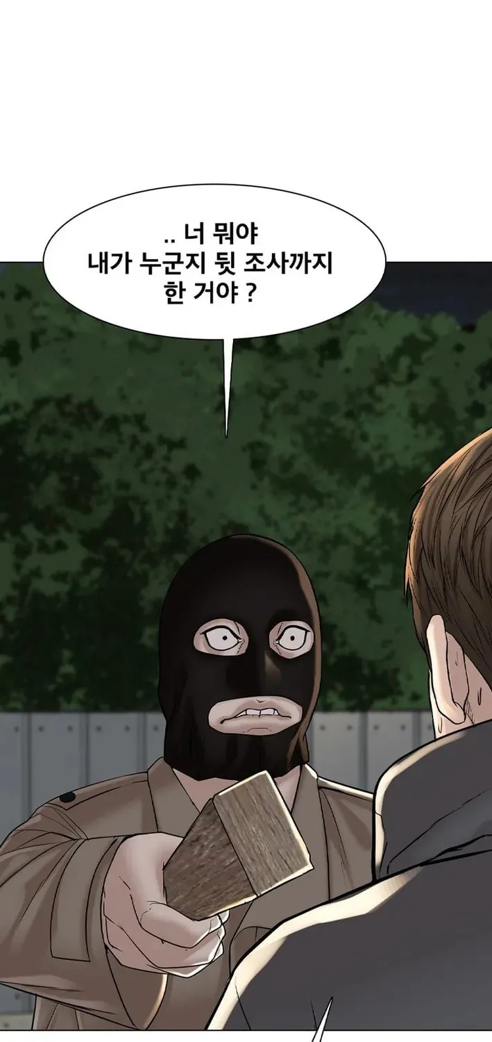 Art School Ghost Story Chapter 4 - page 54